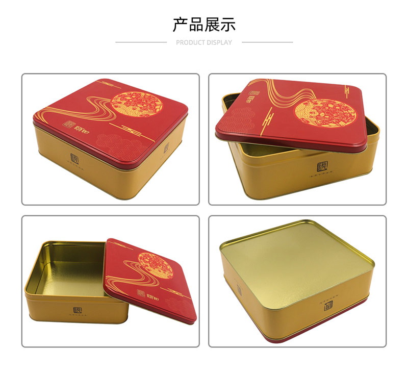 Square Mooncake Tin Box